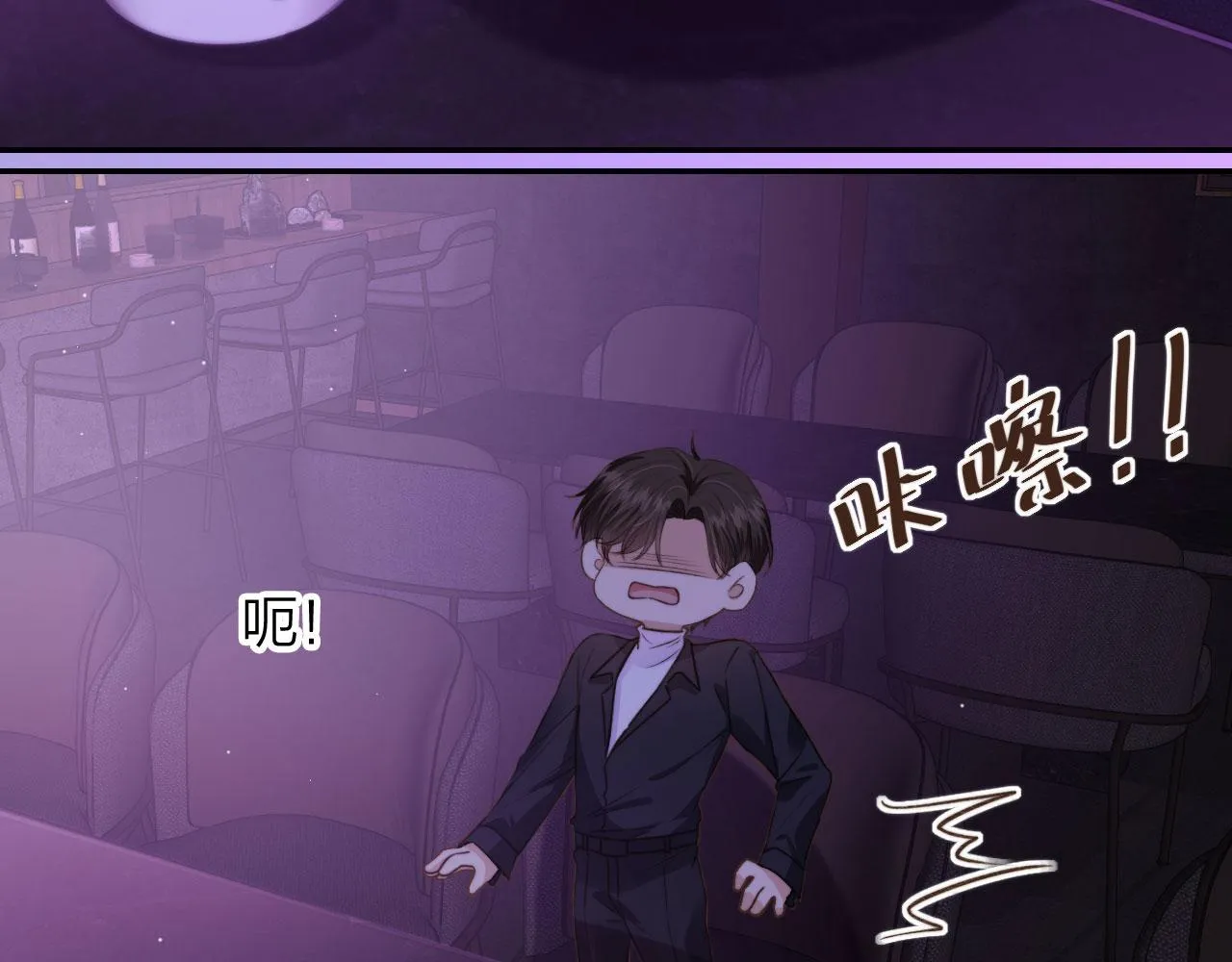 第3话 贪心 第59页