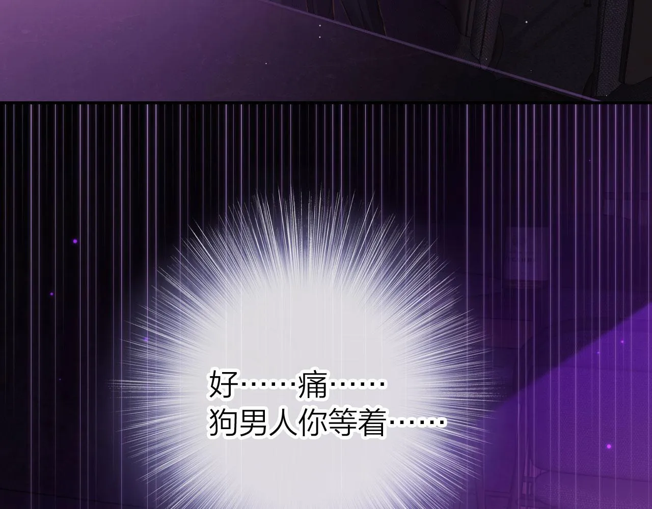 第3话 贪心 第60页