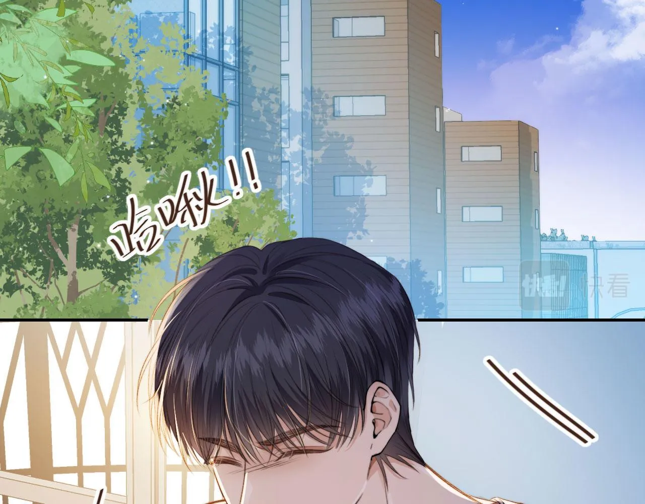 第3话 贪心 第67页