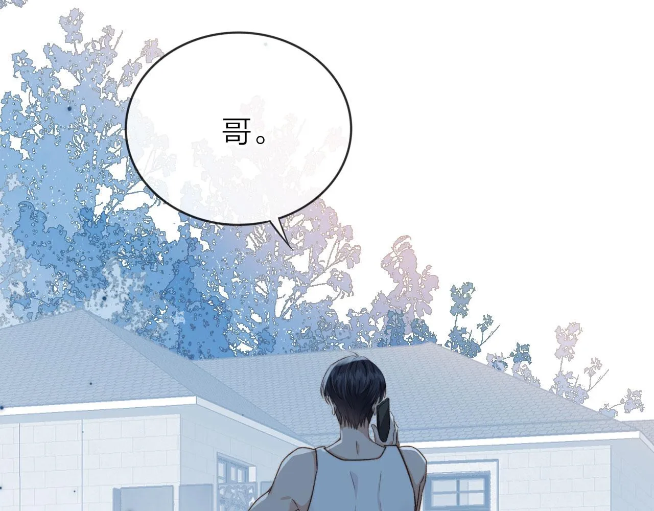第3话 贪心 第82页