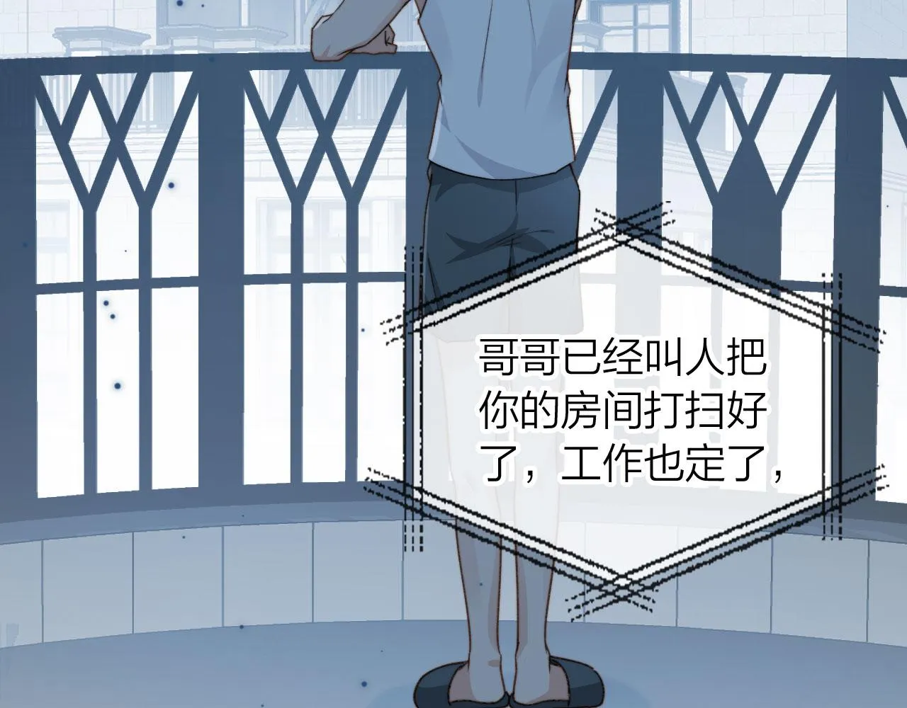 第3话 贪心 第83页