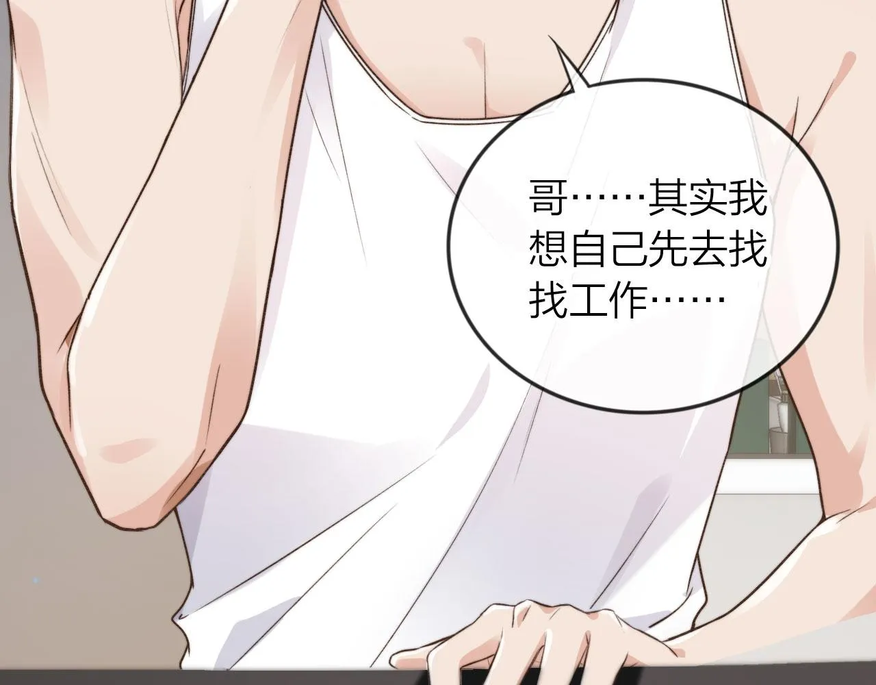 第3话 贪心 第86页