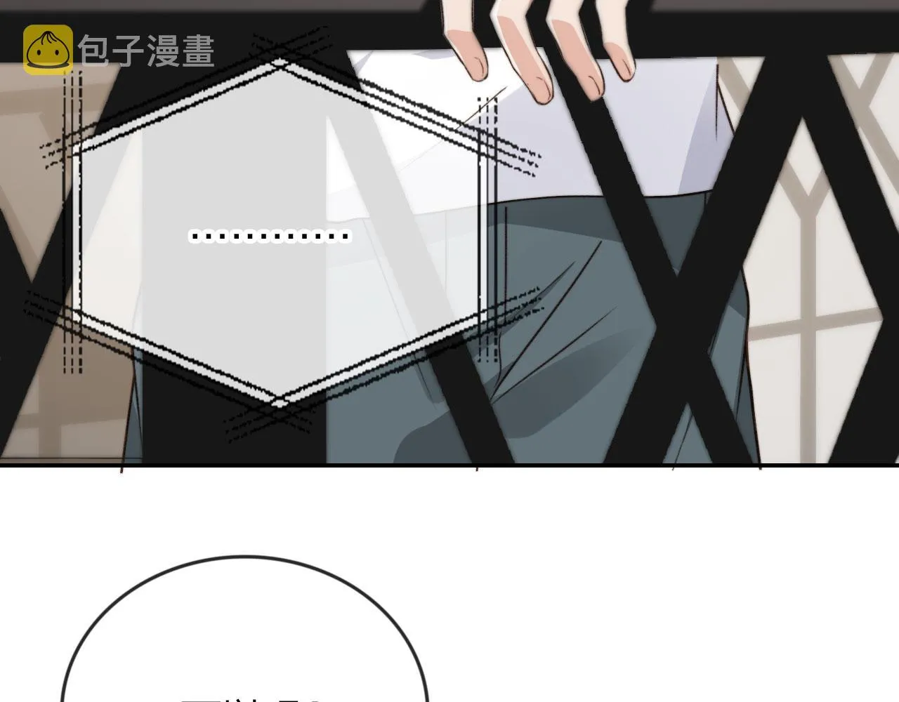 第3话 贪心 第87页