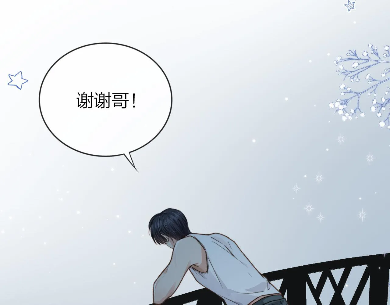 第3话 贪心 第92页