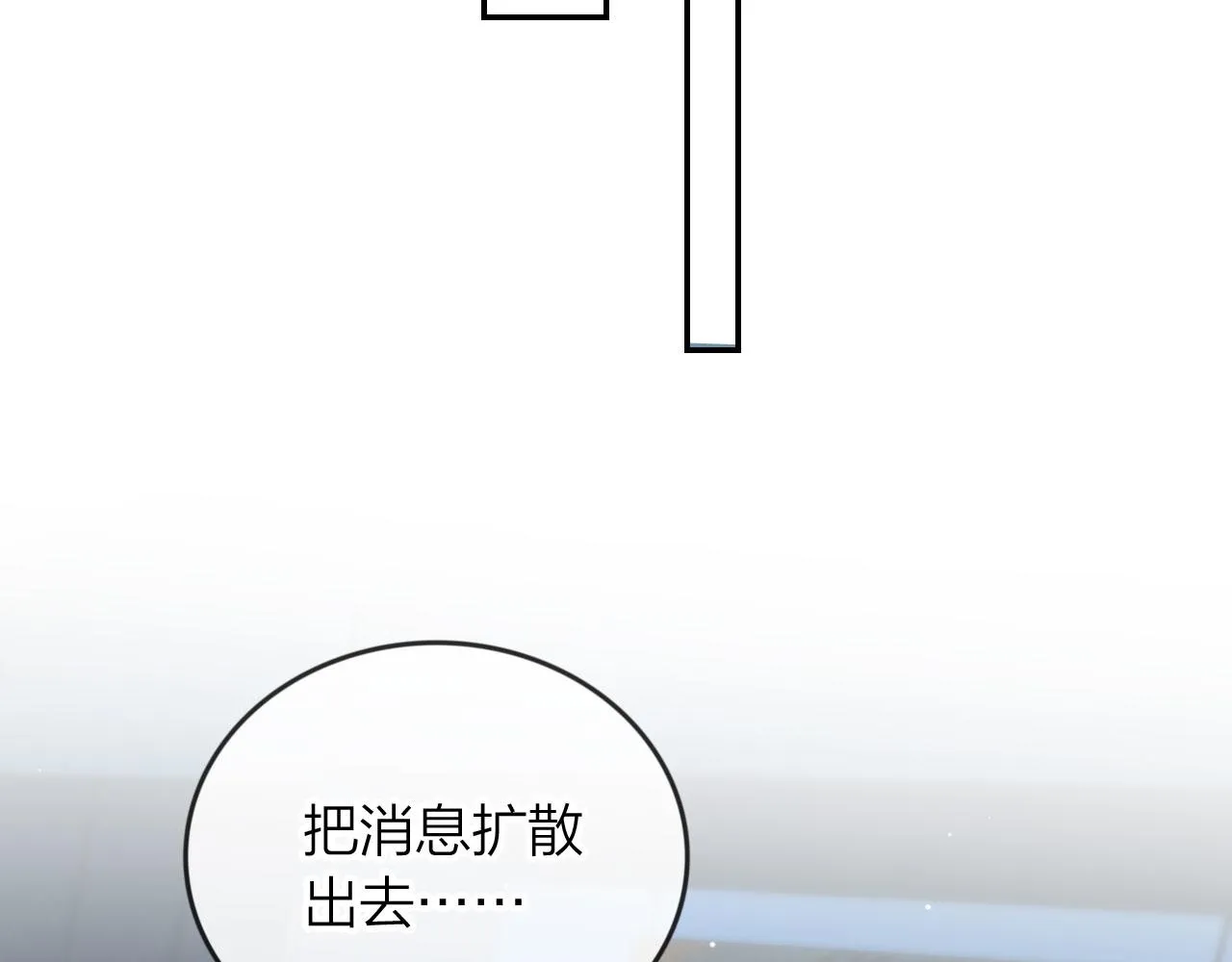 第3话 贪心 第95页