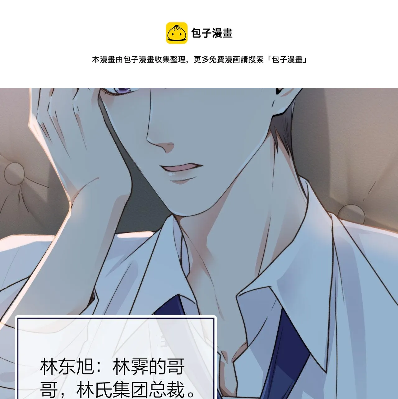第3话 贪心 第99页