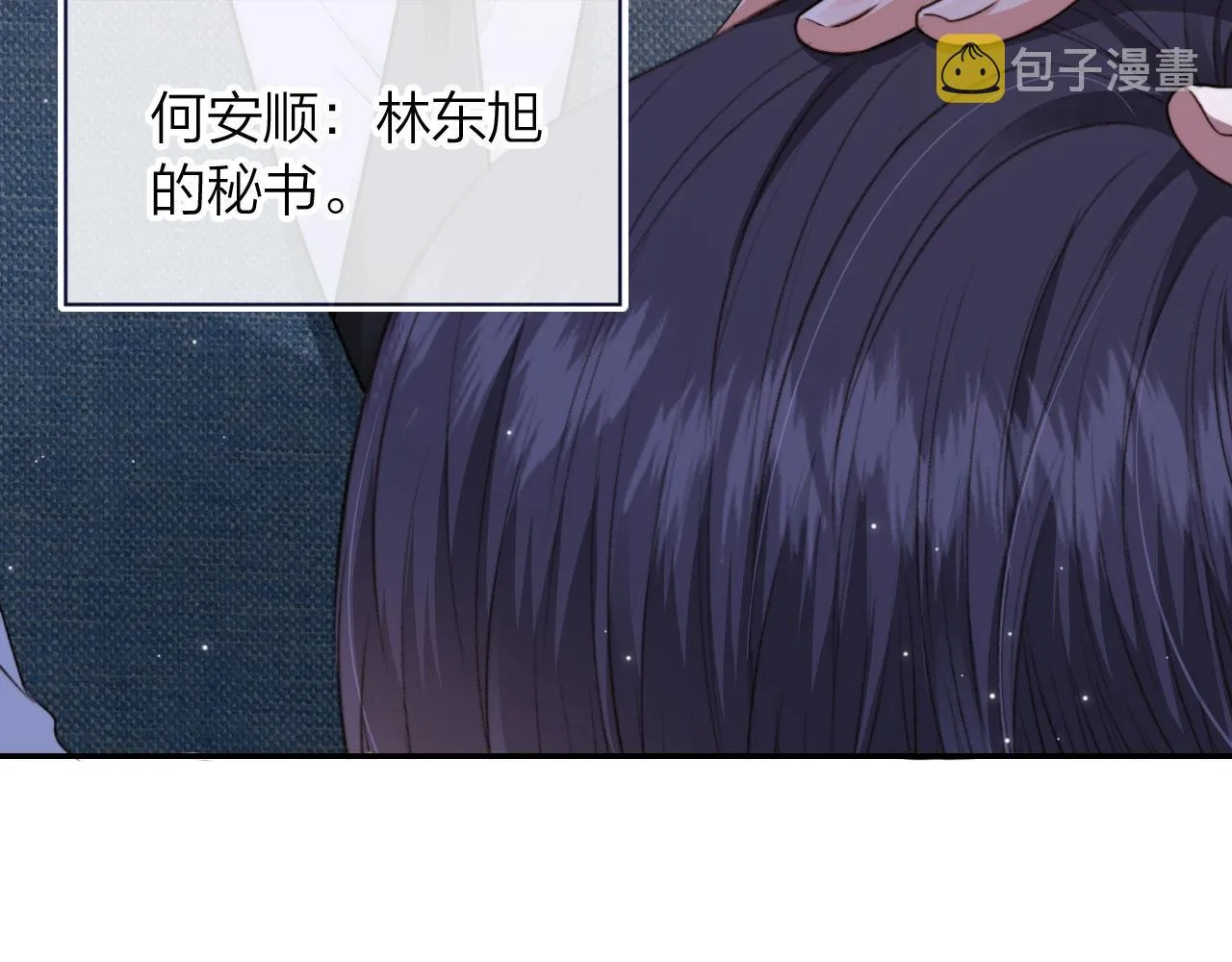 第3话 贪心 第102页