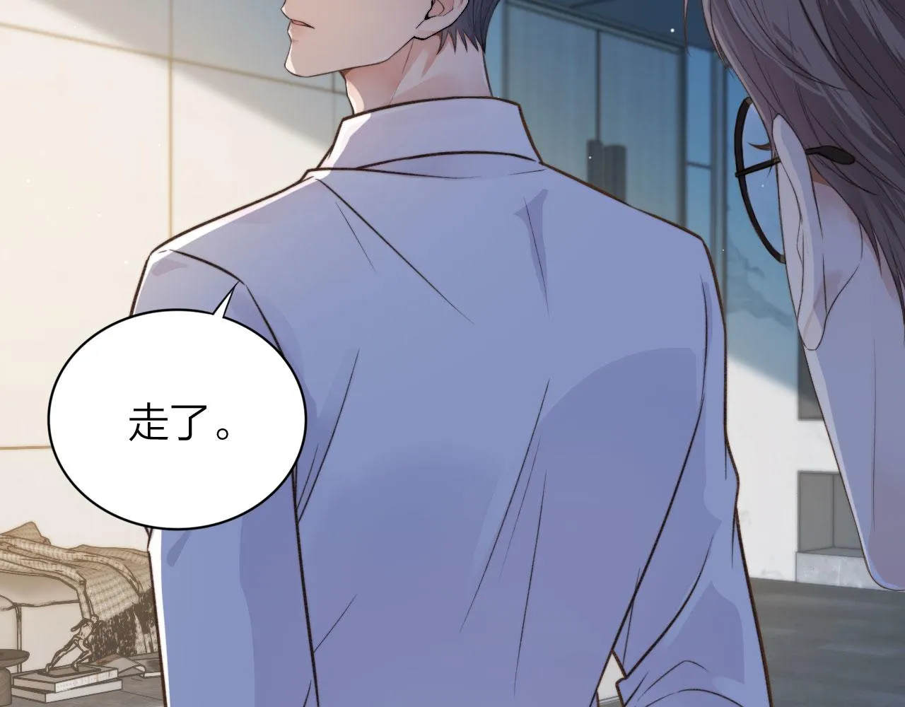 第3话 贪心 第113页
