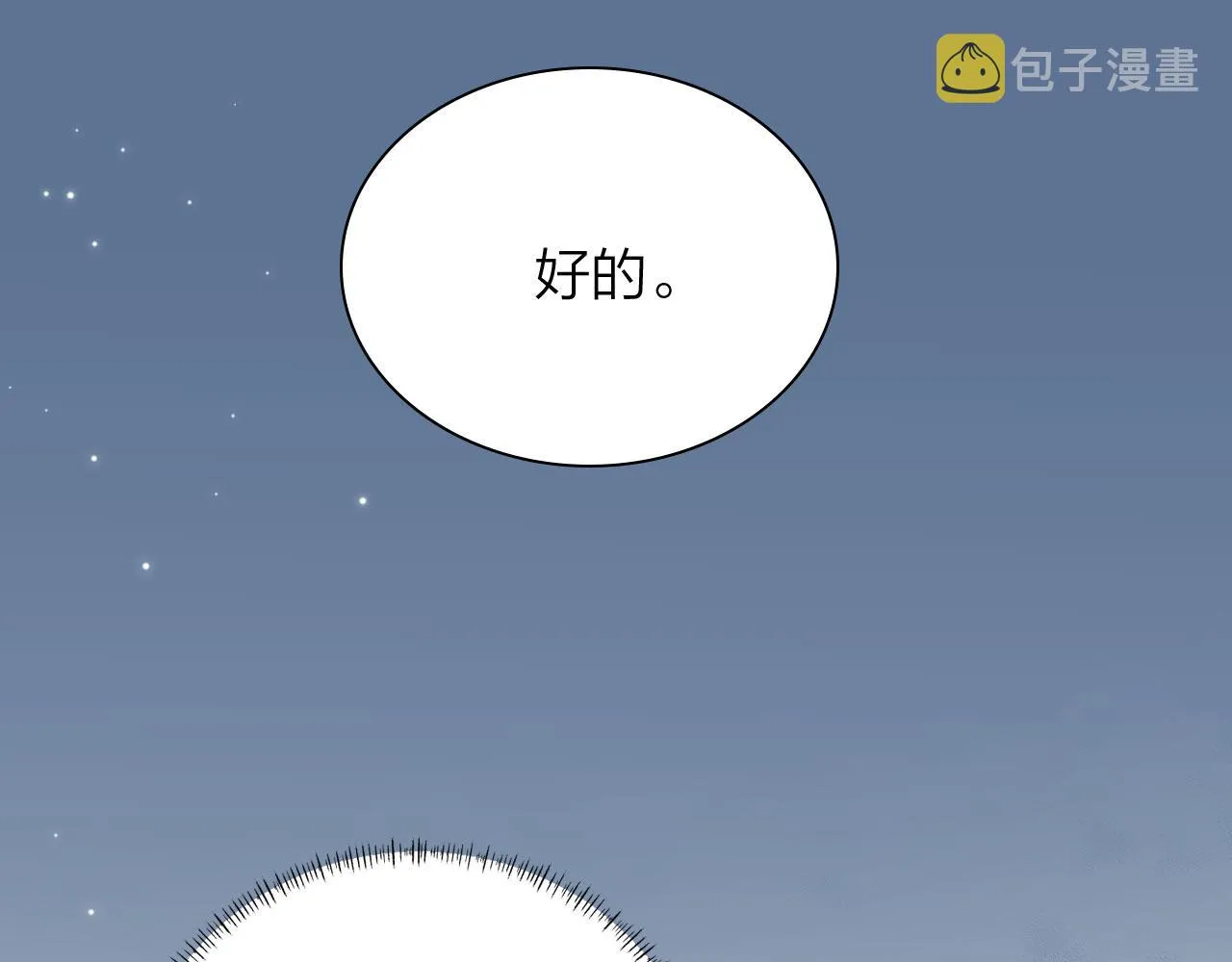 第3话 贪心 第115页