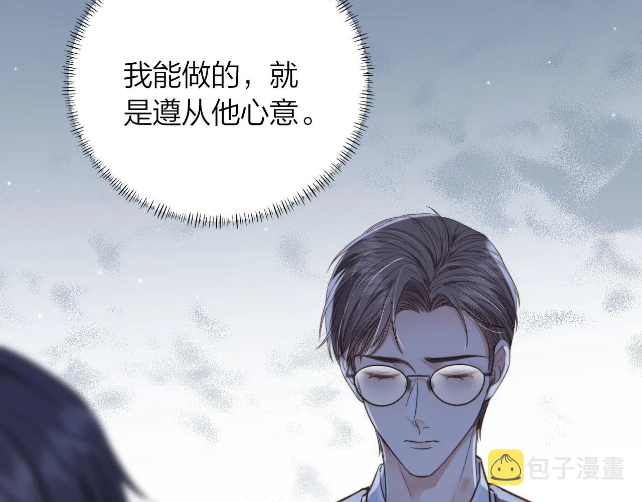 第3话 贪心 第116页