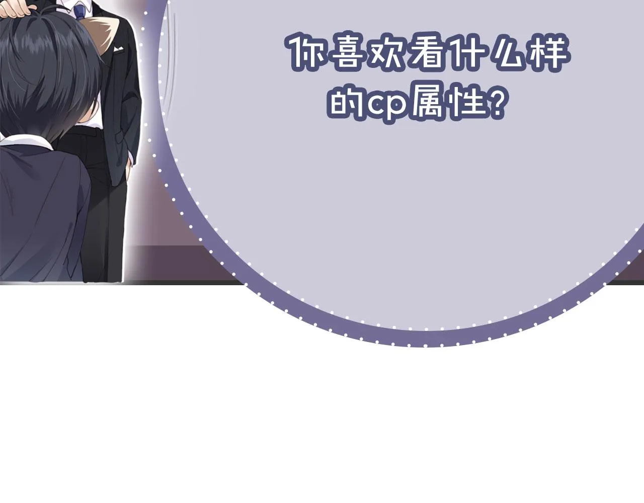 第3话 贪心 第121页