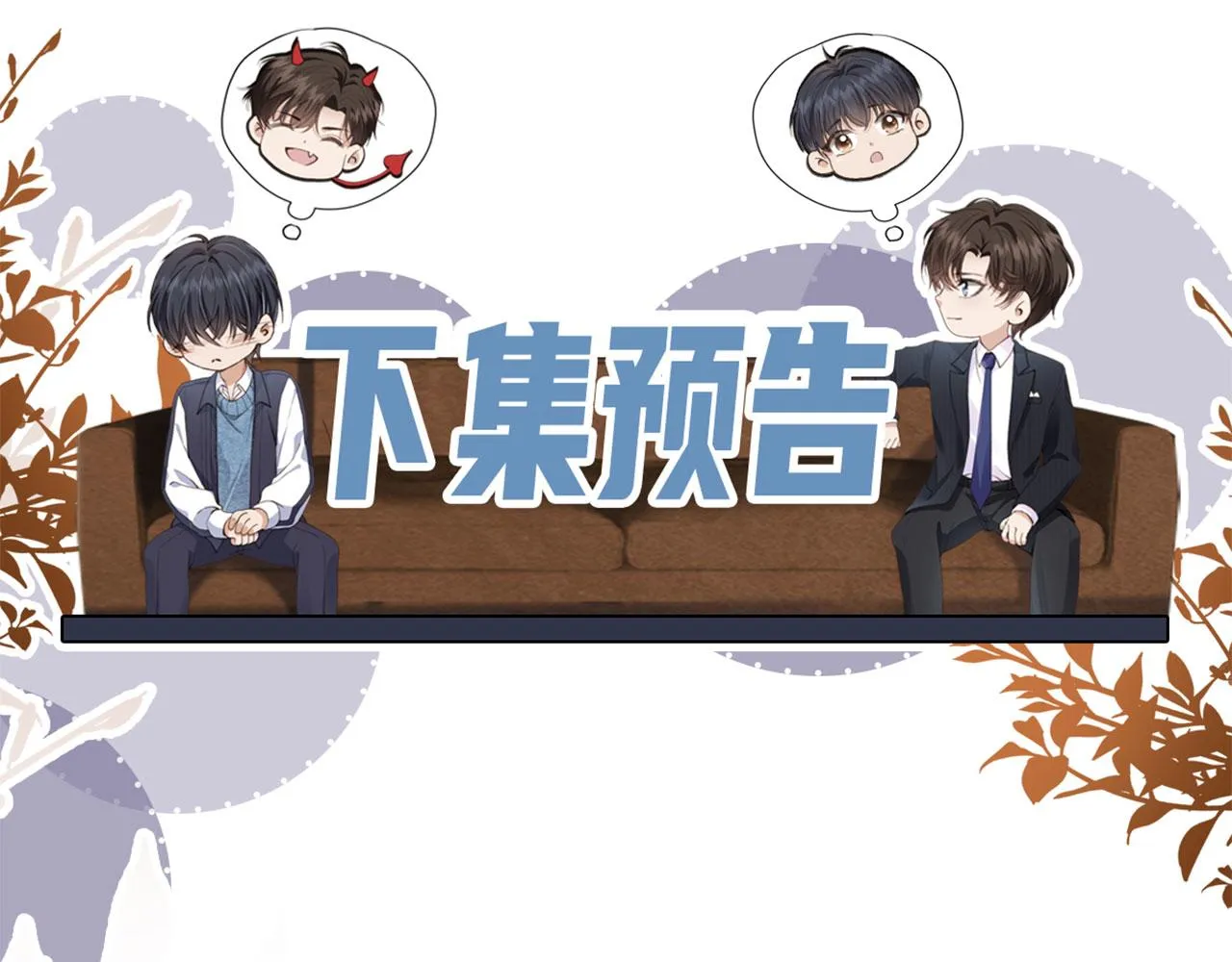第3话 贪心 第122页