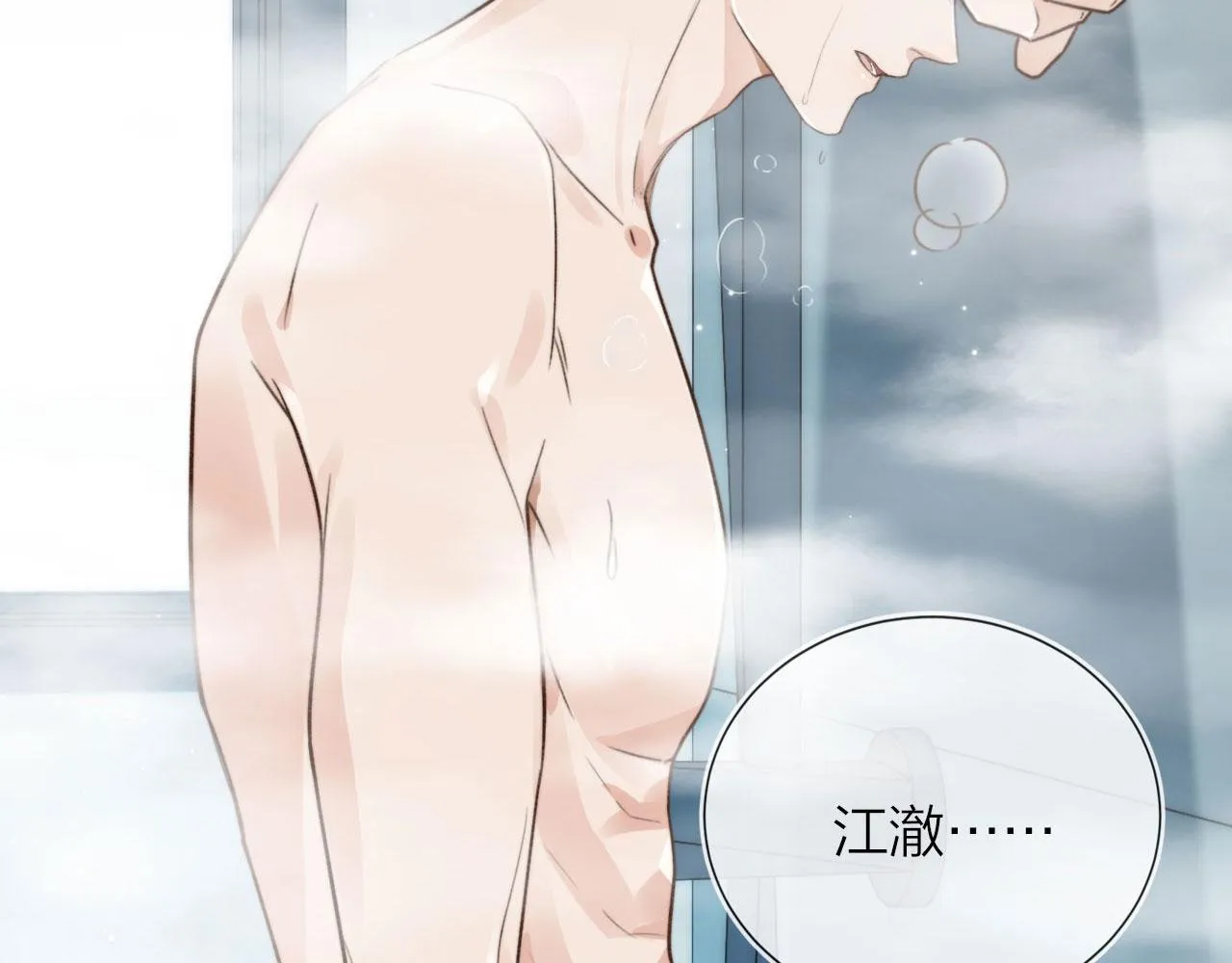 第3话 贪心 第124页