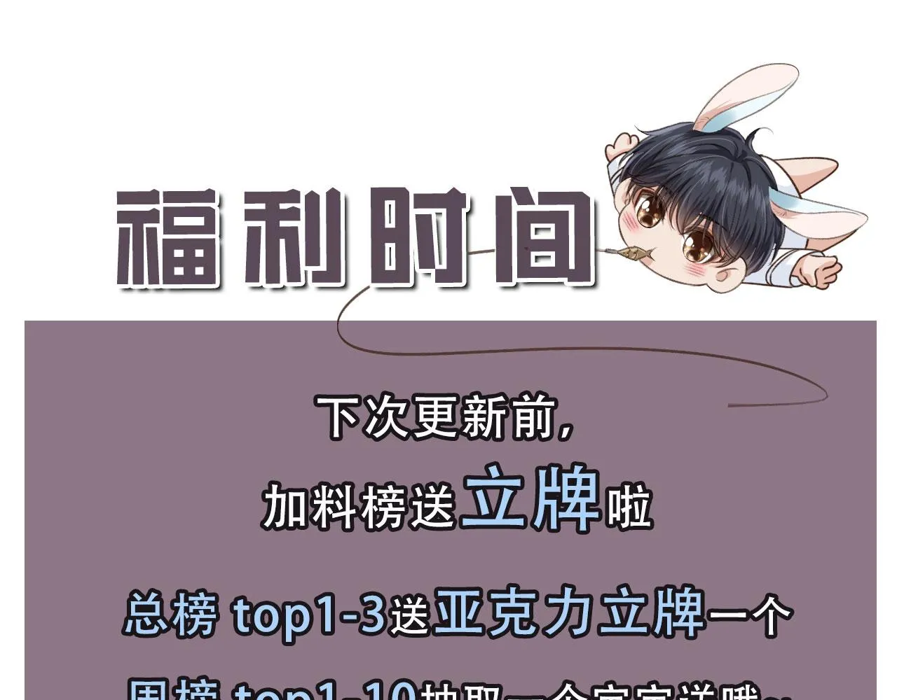 第3话 贪心 第126页
