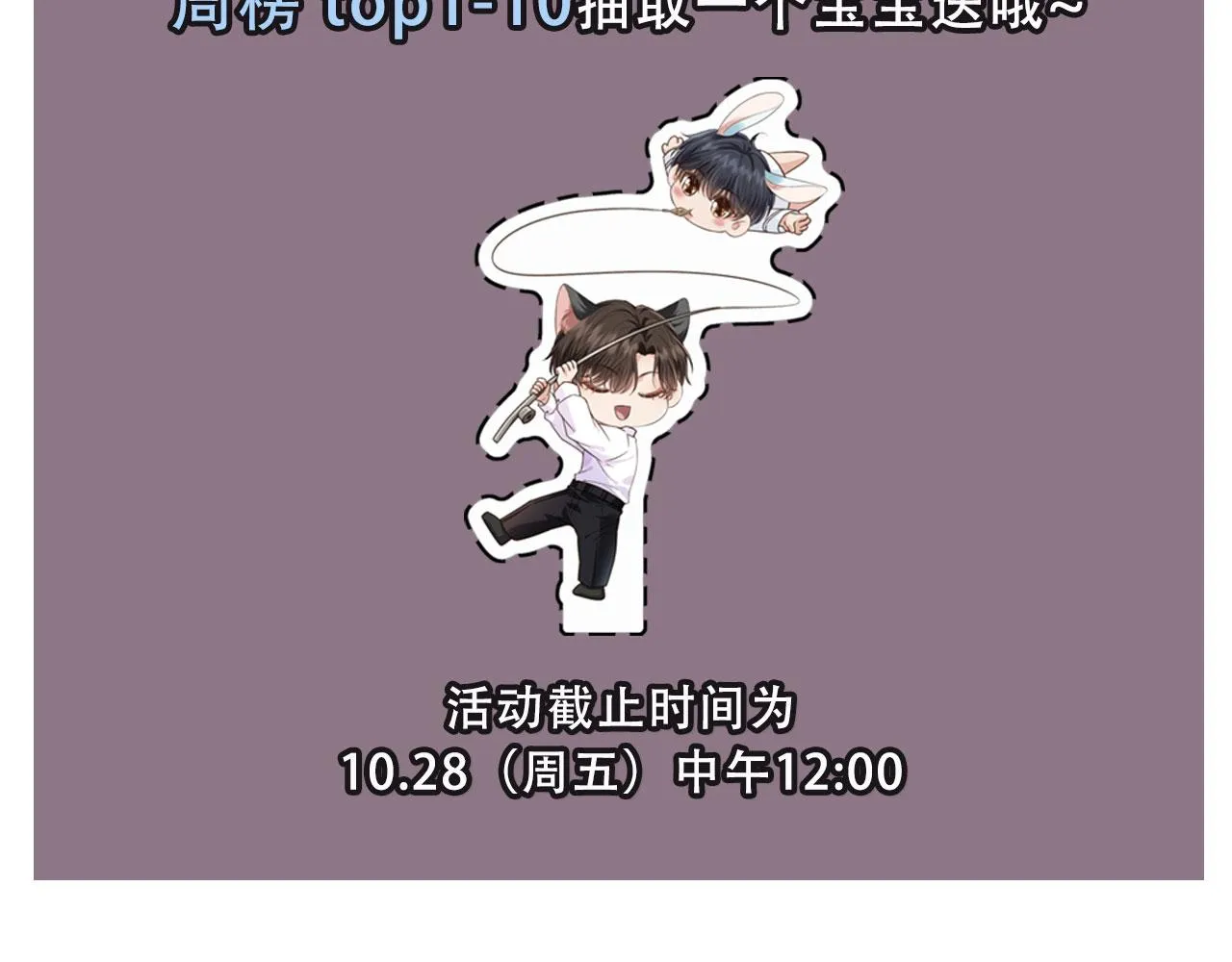 第3话 贪心 第127页