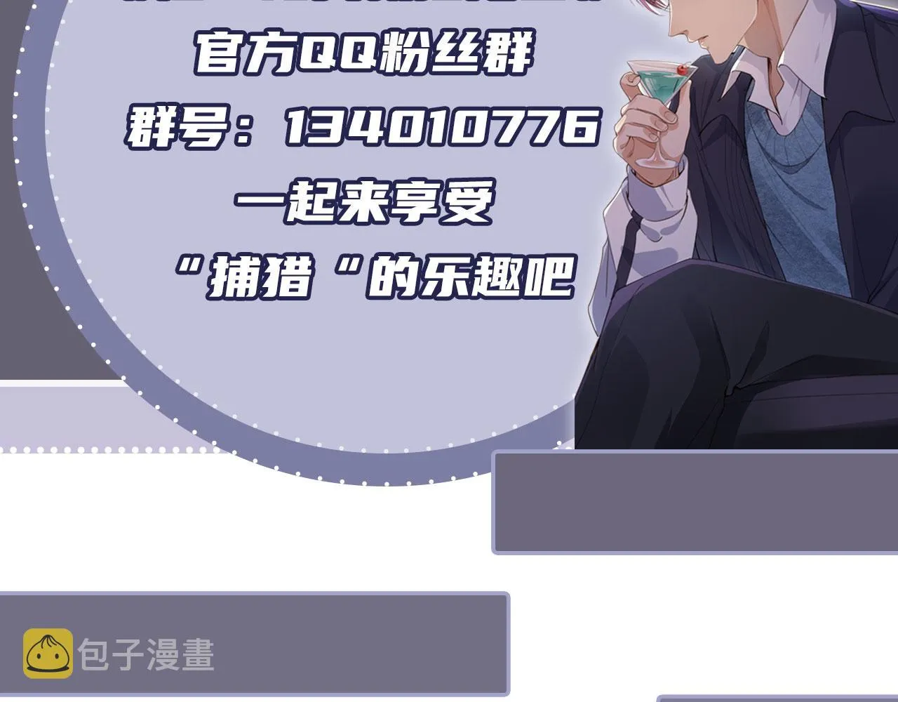 第3话 贪心 第129页