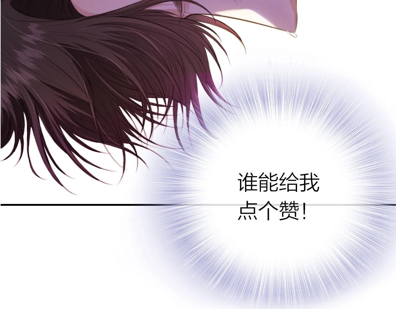 第3话 贪心 第131页