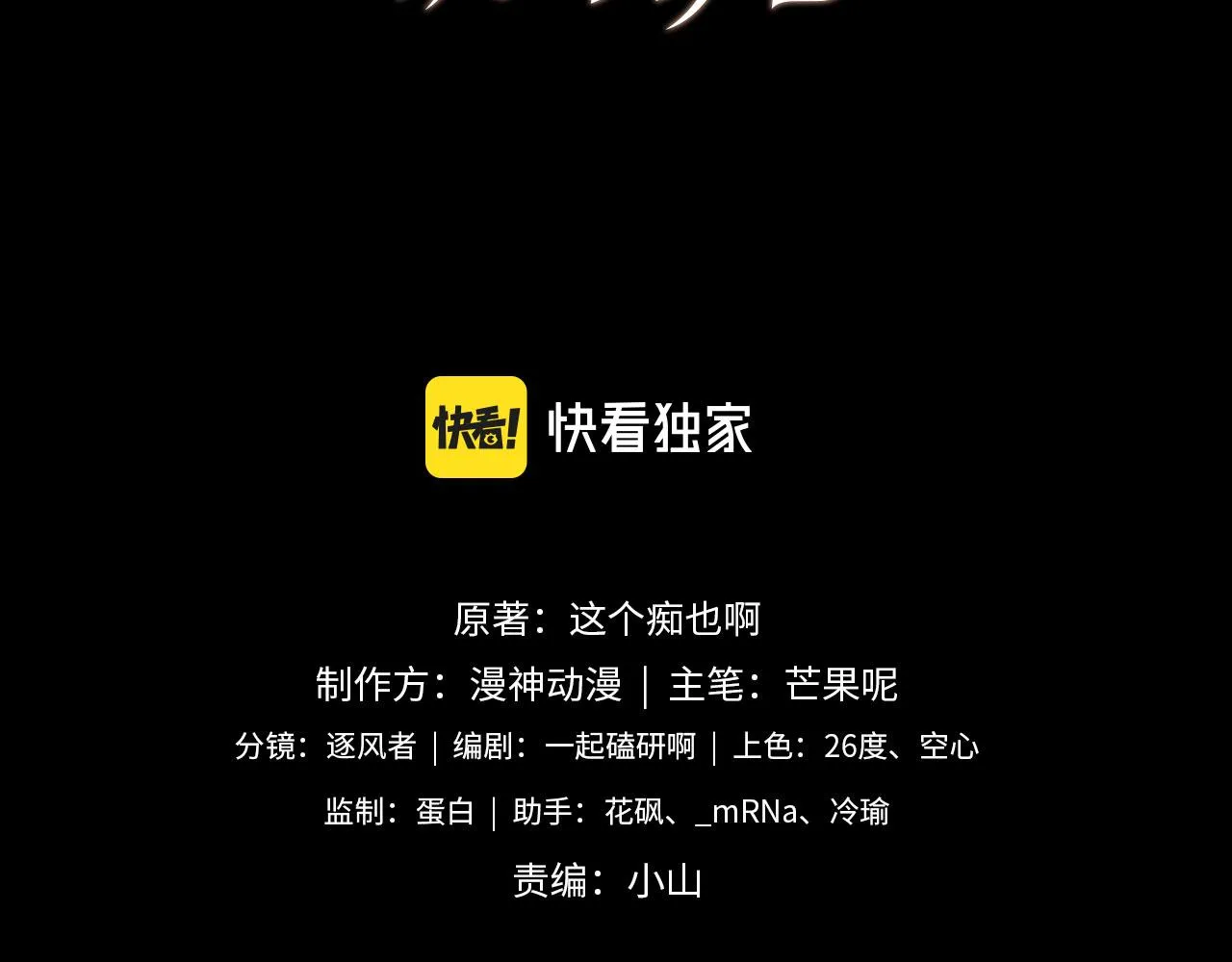 第1话 喜欢我的腿？ 第3页