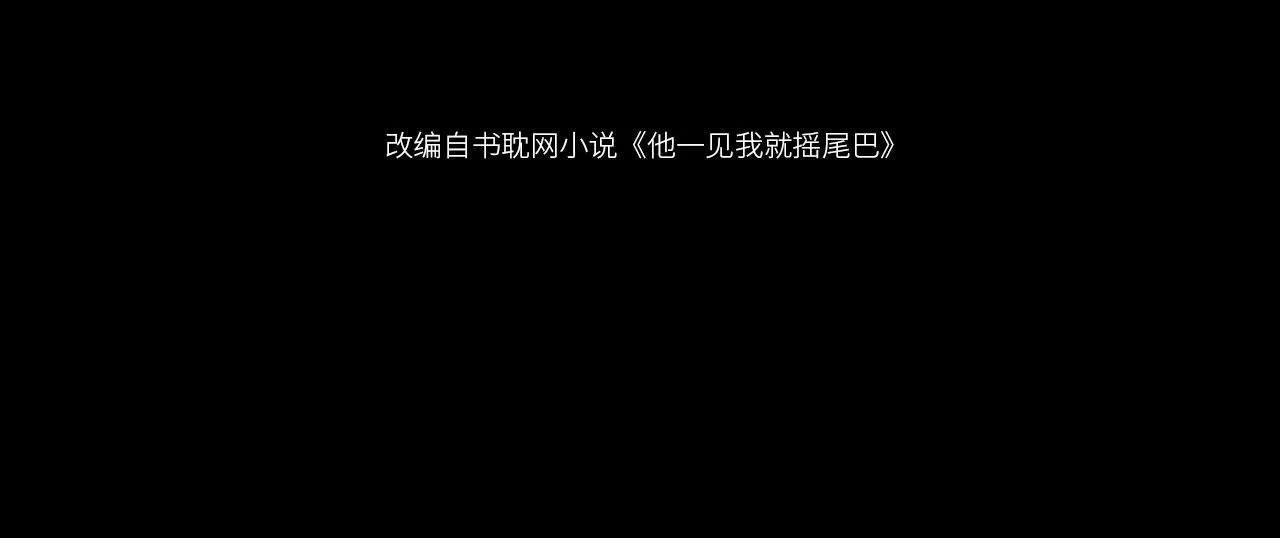 第1话 喜欢我的腿？ 第4页
