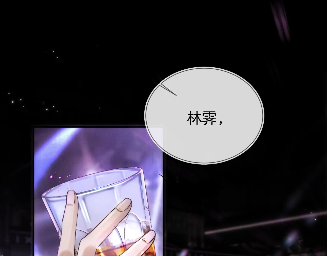 第1话 喜欢我的腿？ 第5页