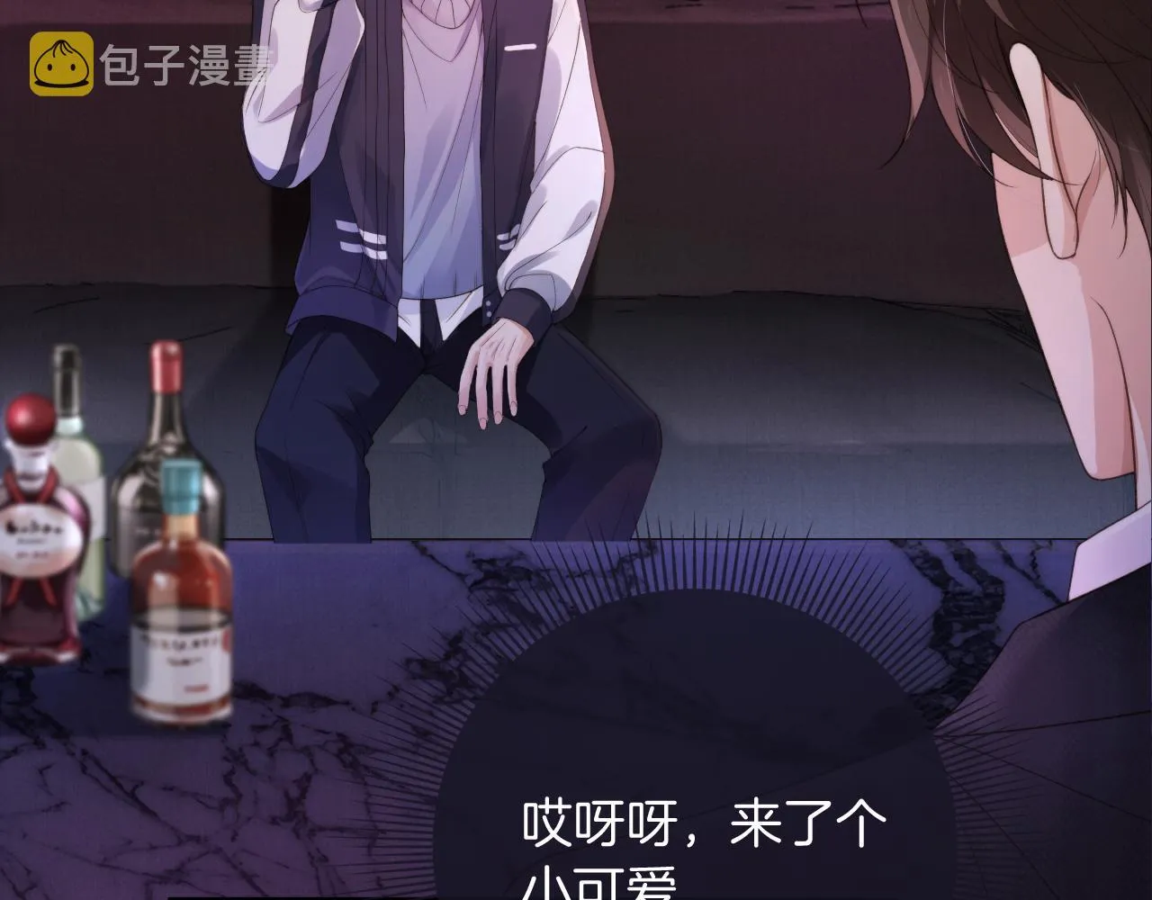 第1话 喜欢我的腿？ 第13页