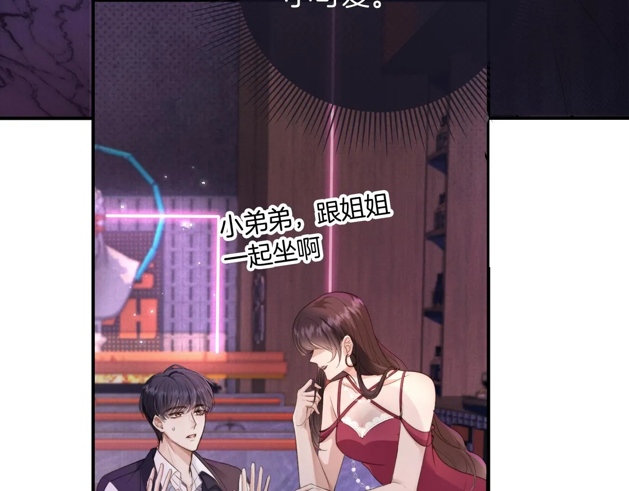 第1话 喜欢我的腿？ 第14页