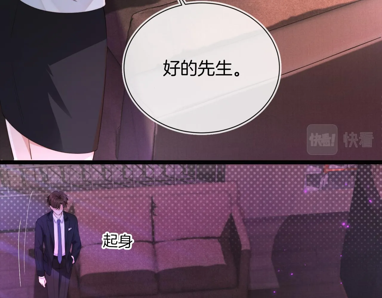 第1话 喜欢我的腿？ 第21页