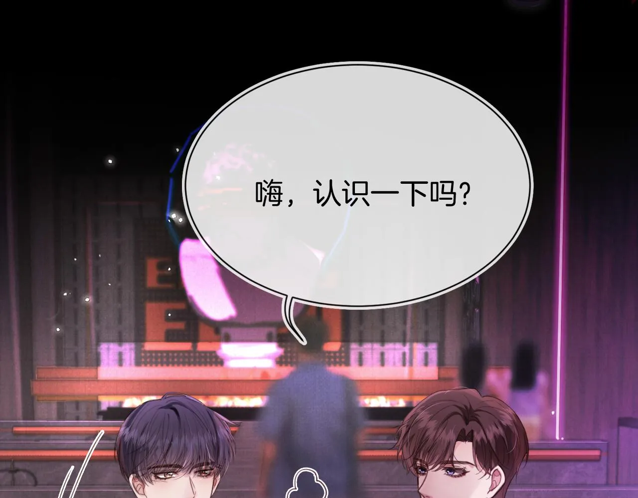 第1话 喜欢我的腿？ 第26页