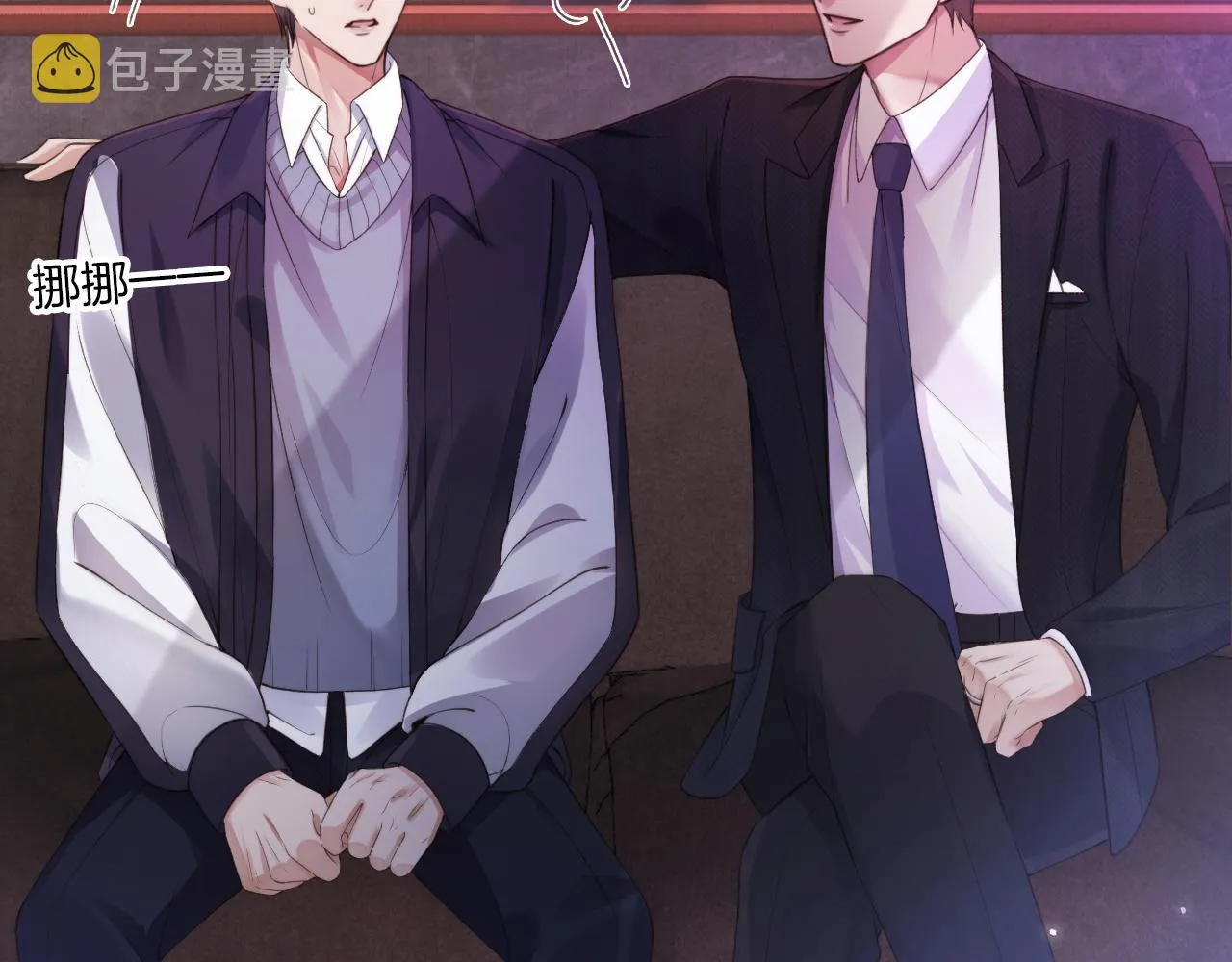 第1话 喜欢我的腿？ 第27页