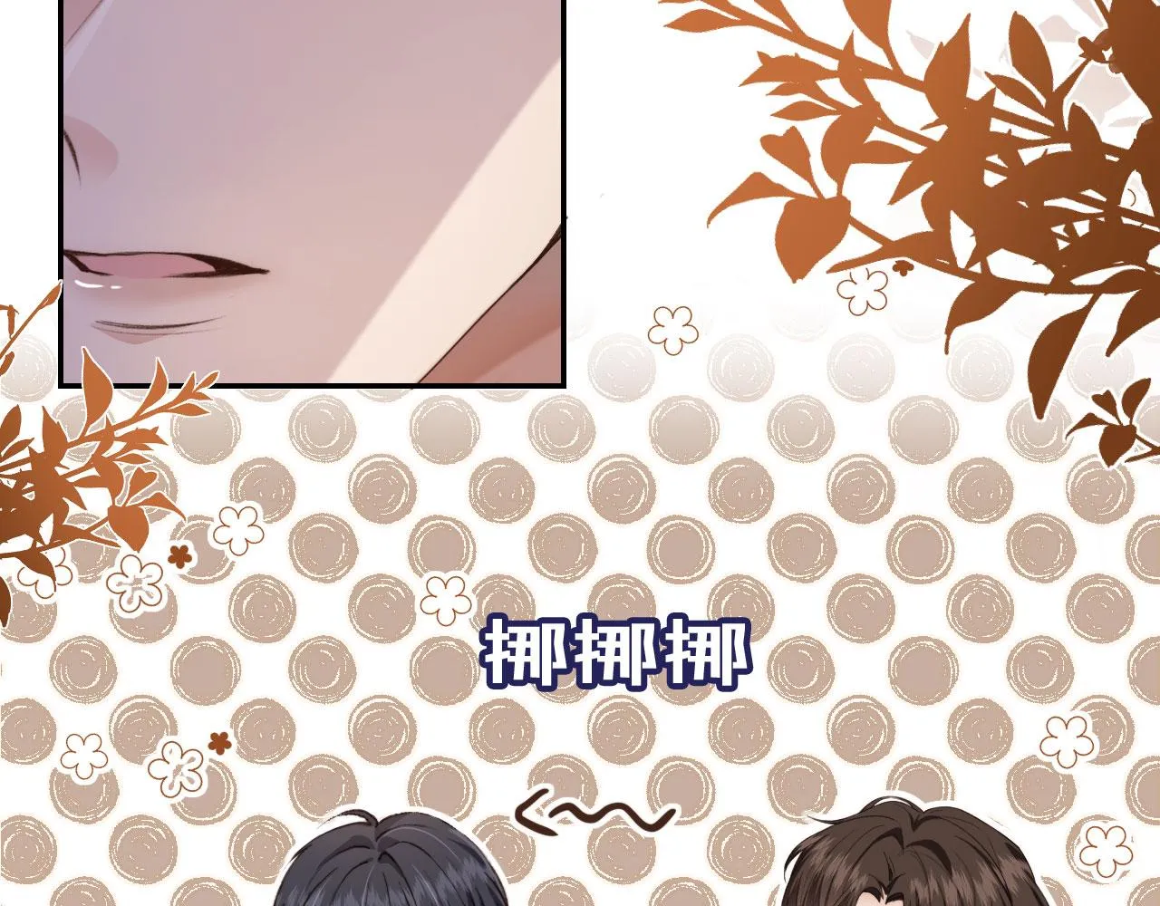 第1话 喜欢我的腿？ 第30页