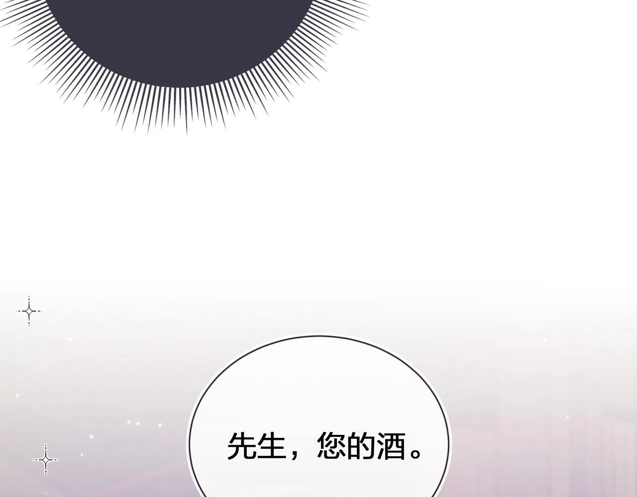 第1话 喜欢我的腿？ 第33页
