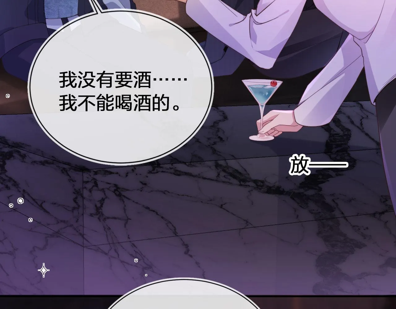 第1话 喜欢我的腿？ 第35页