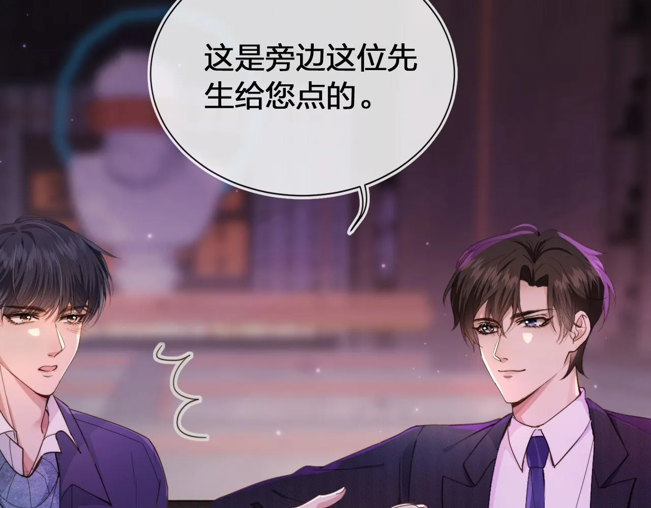 第1话 喜欢我的腿？ 第36页
