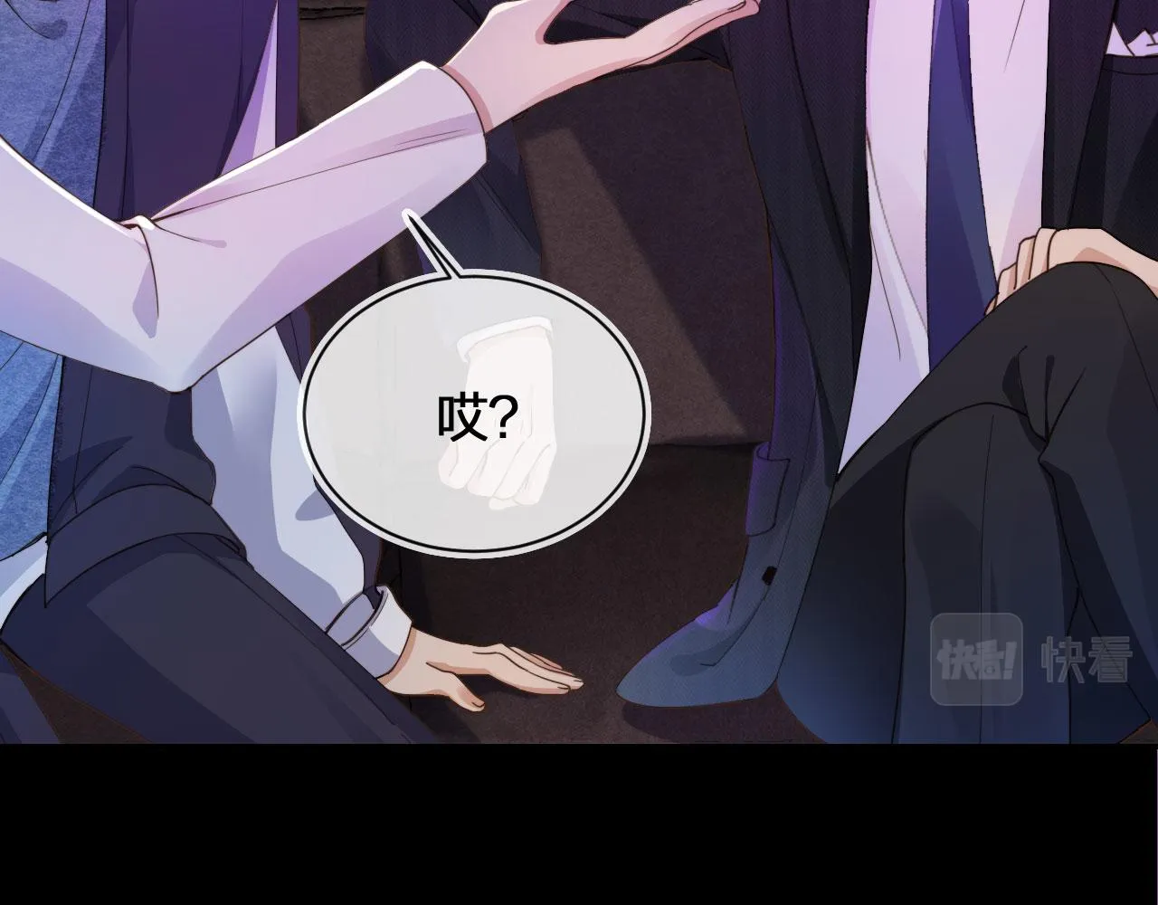 第1话 喜欢我的腿？ 第37页