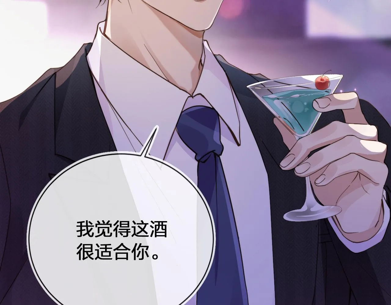 第1话 喜欢我的腿？ 第40页
