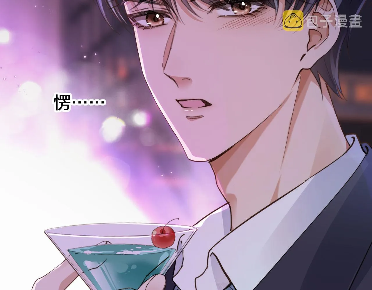 第1话 喜欢我的腿？ 第42页