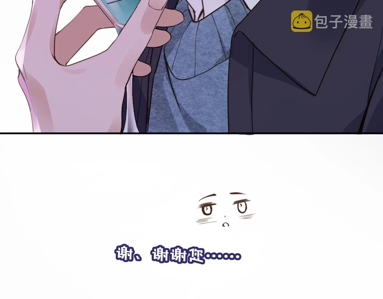 第1话 喜欢我的腿？ 第43页