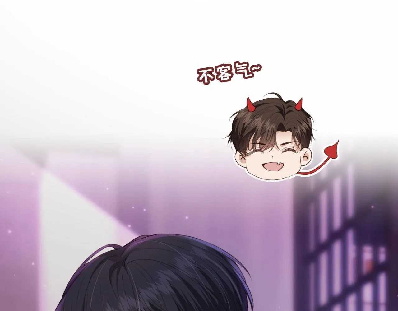 第1话 喜欢我的腿？ 第44页