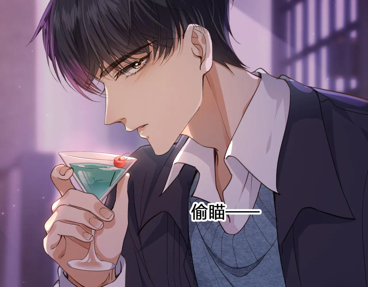第1话 喜欢我的腿？ 第45页
