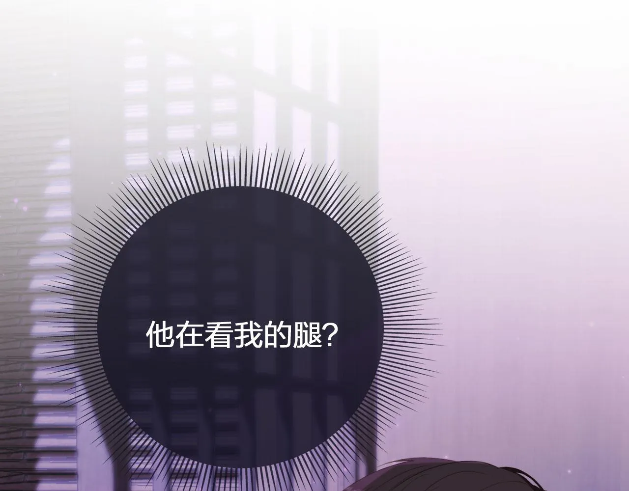 第1话 喜欢我的腿？ 第55页