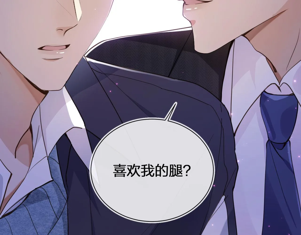 第1话 喜欢我的腿？ 第60页