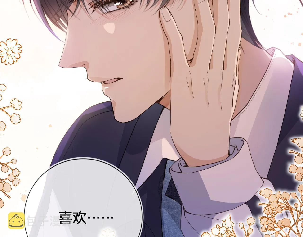 第1话 喜欢我的腿？ 第63页