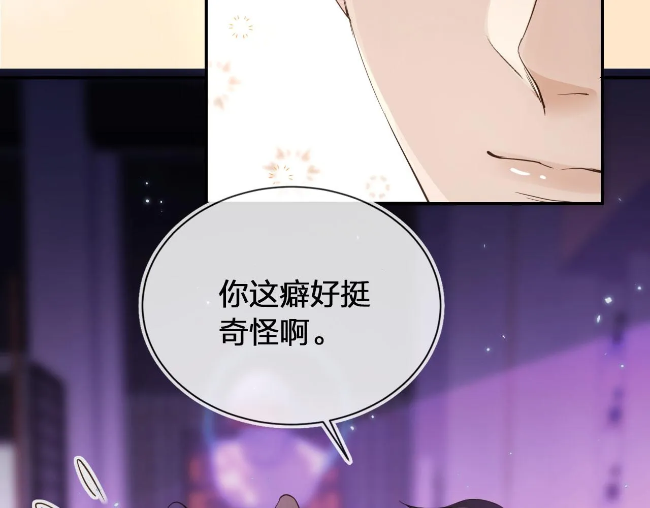 第1话 喜欢我的腿？ 第65页