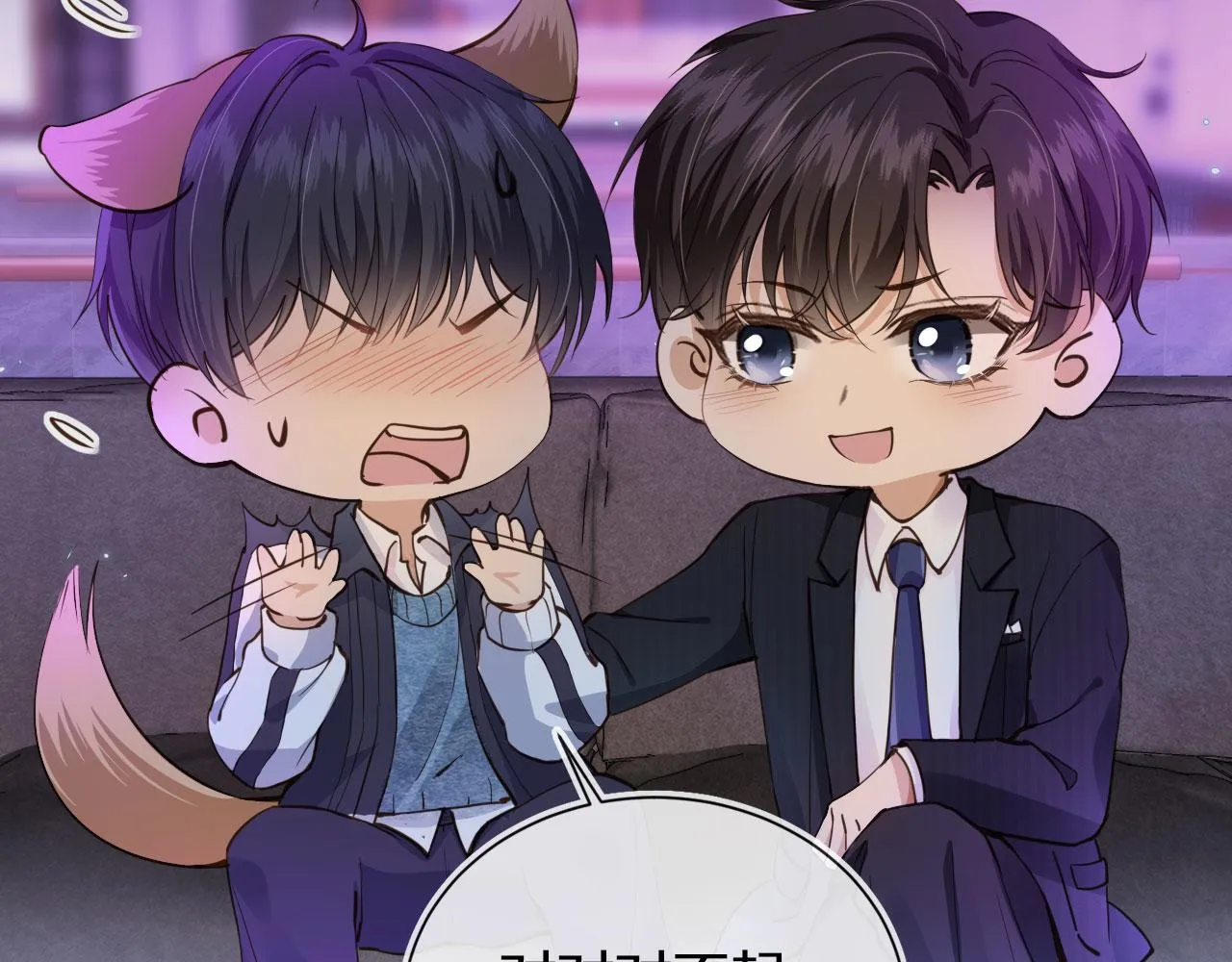 第1话 喜欢我的腿？ 第66页