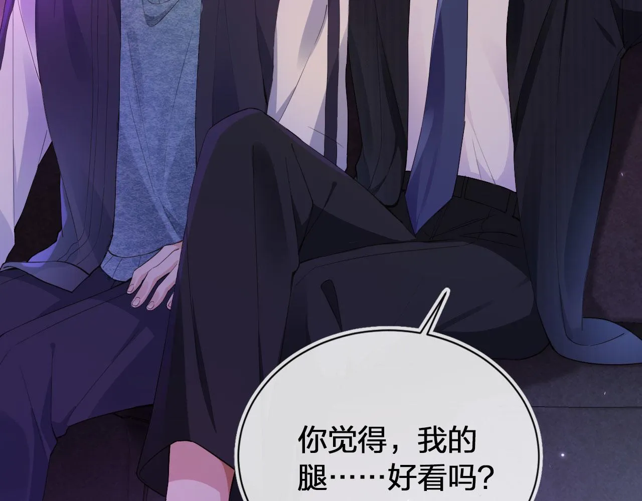 第1话 喜欢我的腿？ 第68页