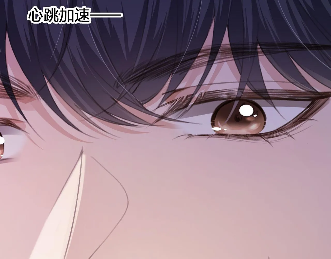第1话 喜欢我的腿？ 第70页