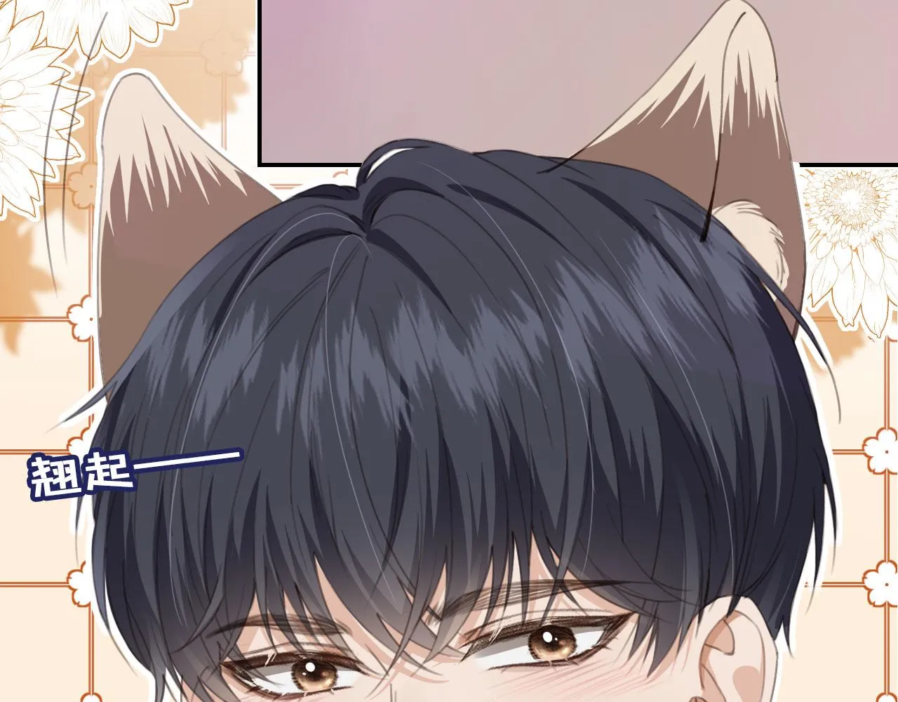 第1话 喜欢我的腿？ 第75页