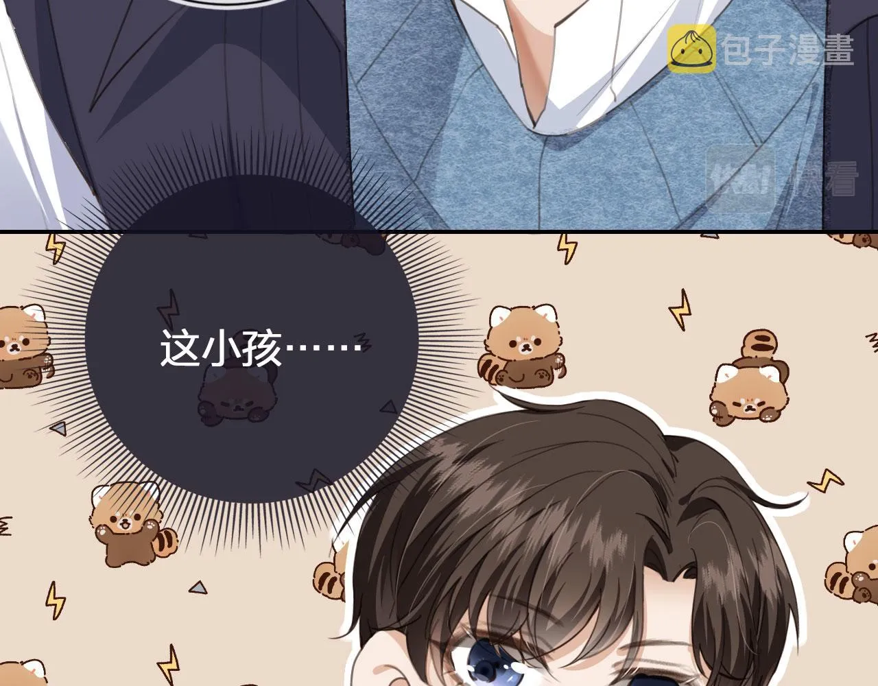 第1话 喜欢我的腿？ 第77页