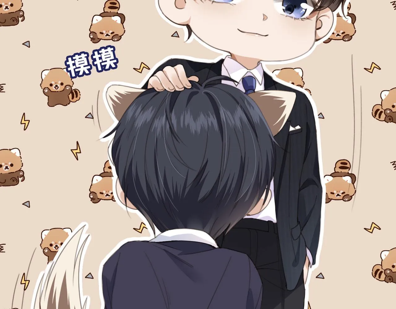 第1话 喜欢我的腿？ 第78页