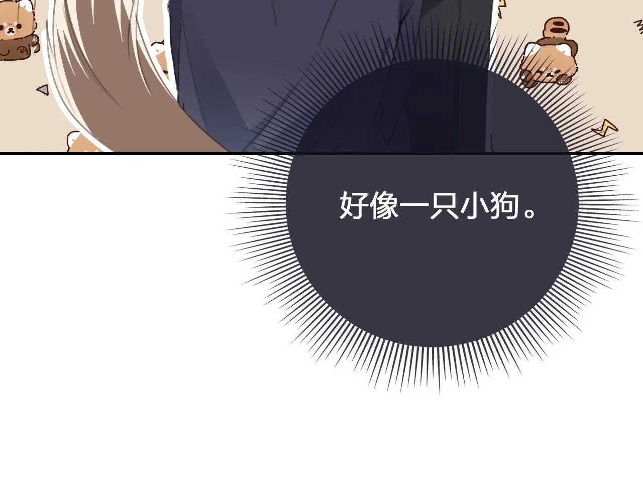 第1话 喜欢我的腿？ 第79页